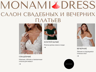 Monami dress branding design fashion fashion brand fashion design minimal typography ui ux web website