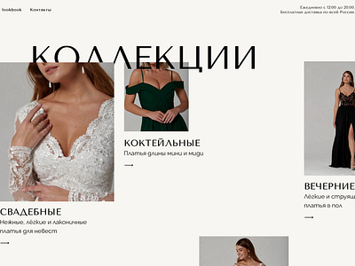 Monamiress design dress ui ux web web design website wedding