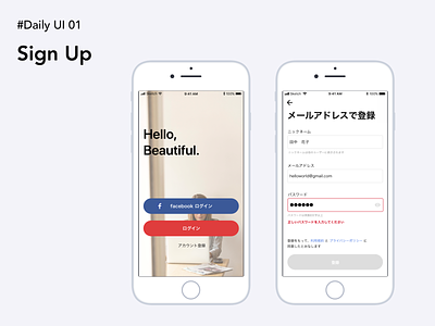 Daily UI Challenge 001: Sign Up