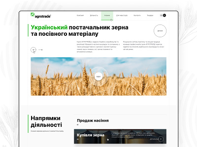 Agrotrade website concept agro b2b banner brand design e-commerce website field figma grain graphic design grid minimalism redesign research ui ukraine ukrainian ux uxui webdesign