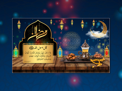 Ramadan Kareem banner banner ads design graphic