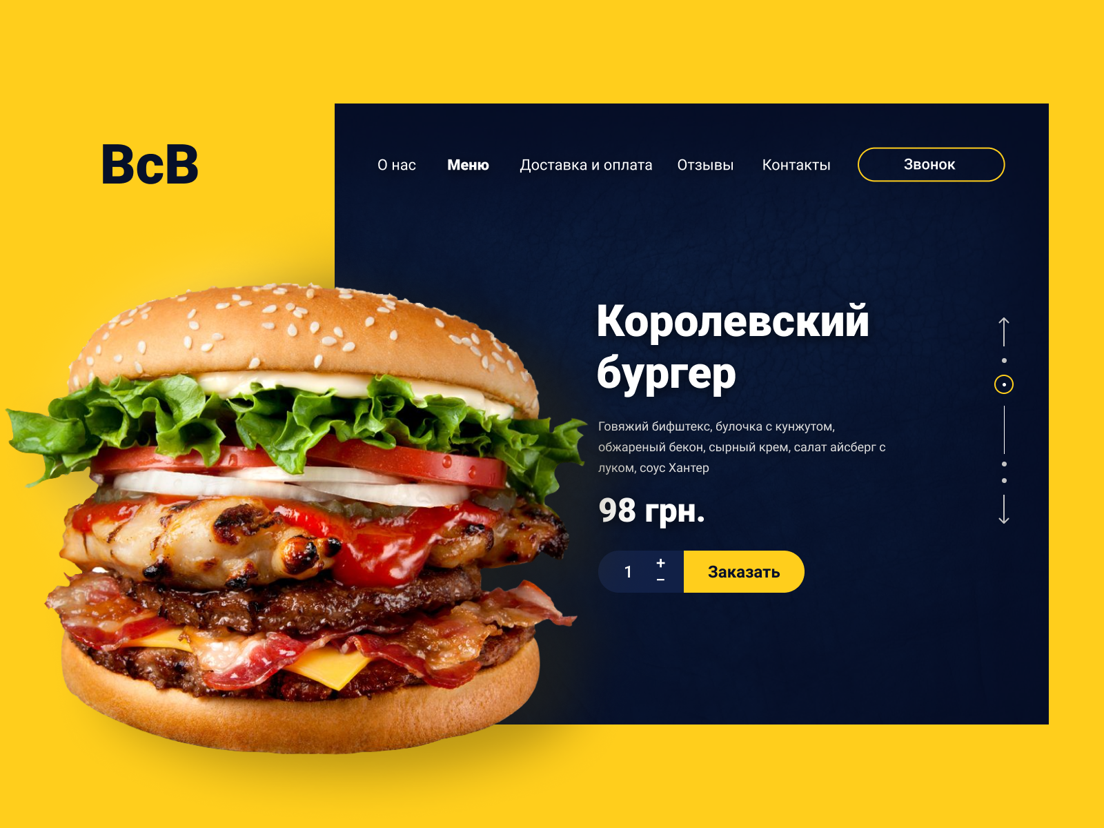 Меню бургер html css. Бургер веб дизайн. Бургер меню html. Гамбургер веб дизайн. Биг бургер ресторан.