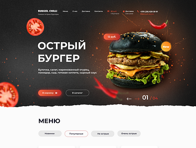 Landing page burger illustration target page дизайн иллюстрация