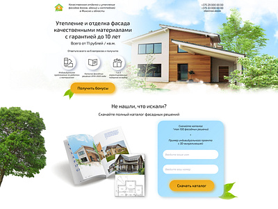 Building Landing page build logo веб дизайн