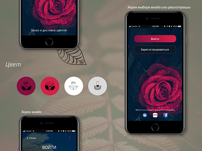 Mobile App Flower