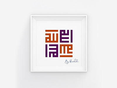 Allah Kufi allah arabic caligraphy kufi