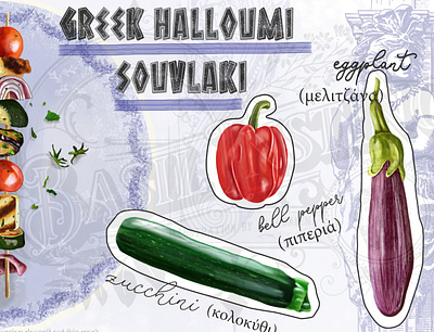 Greek Halloumi Souvlaki art aubergine design digital painting eggplant food food illustration graphic design greece greek greek food halloumi illustration souvlaki zucchini