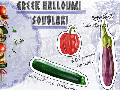 Greek Halloumi Souvlaki art aubergine design digital painting eggplant food food illustration graphic design greece greek greek food halloumi illustration souvlaki zucchini