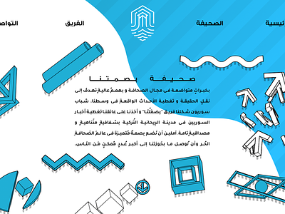Arabian journal website interface design illustration ui web website