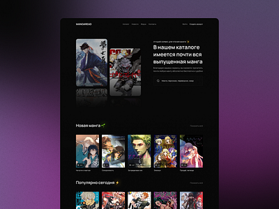 MANGAREAD REDESIGN⚡ anime app branding design manga redesign ui ux web website