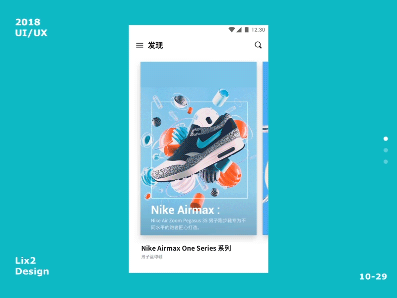 Sport shoes application interface
