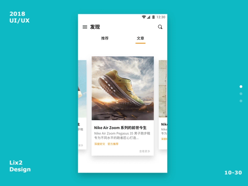 Sport shoes application interface/1 app design gif shoes ui ux