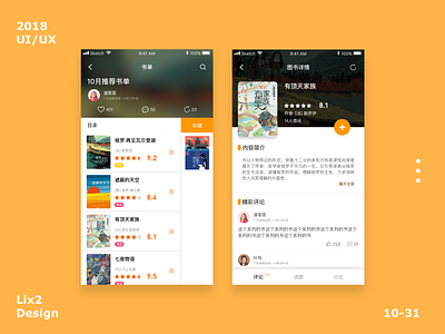 Reading application interface-01 app design ui ux