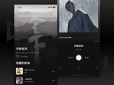 Music player animation anime app design flat music player typography ui ux 设计