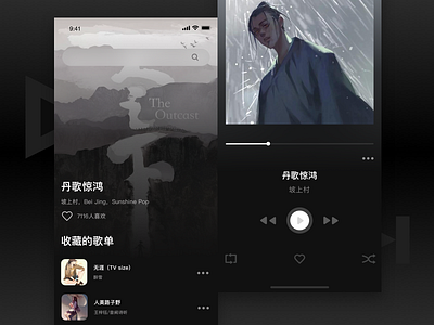 Music player