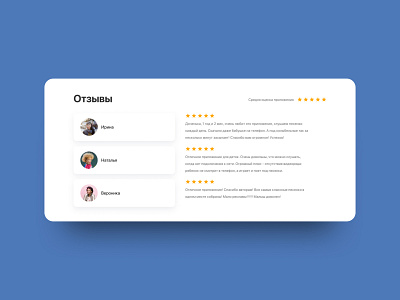 Reviews branding card chat clean design ecommerce filter product reviews ui ux