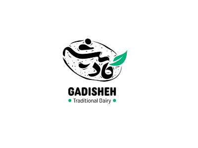 Logo Design Project | Gadisheh Traditional Dairy advertising aminebrahimi brand branding corporate design design graphic logo mark logodesign vector