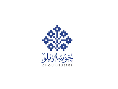 Zilou Cluster Logo | 2017 advertising aminebrahimi corporate design design illustration logo logo mark logodesign logotype meybodyazd signlogo