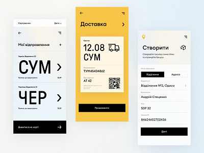UKRPOSHTA app app dashboard design inspiration inteface product typography ui ux
