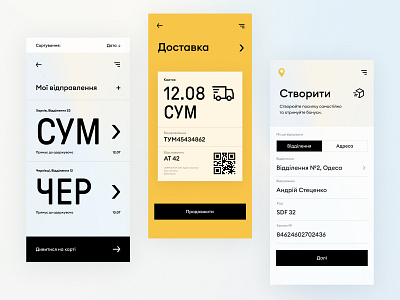 UKRPOSHTA app