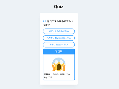 Quiz design japanese vue.js web web design