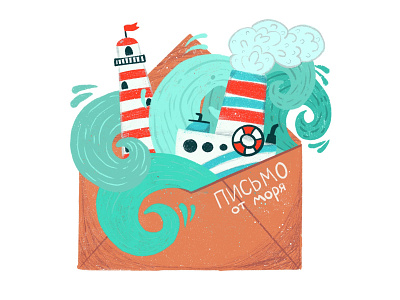 Children's book illustration blue boat book illustration brown design freehand illustration kids illustration letter lifeline lighthouse procreate red sea smoke steamboat waves white