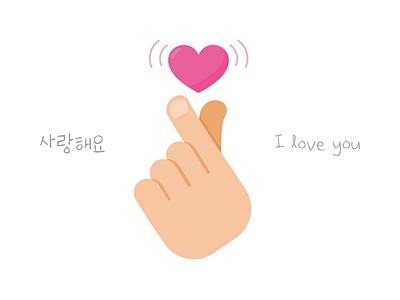 Finger Heart fingerheart heart illustration korean love vector vectorillustration