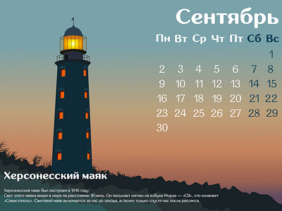 lighthouse calendar lighthouse vector