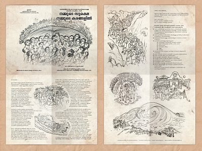 Environment Information Brochure brochure brochuredesign flyer illustration sketch
