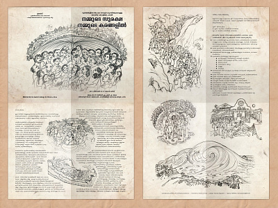 Environment Information Brochure