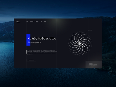 Ελληνική εφαρμογή για επιτραπέζιους υπολογιστές adobexd app bigsur design desktop flutter greek macos