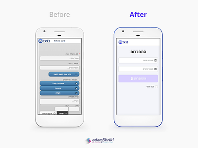 Hours report app redesigned before and after hebrew hours report material design prototype rtl