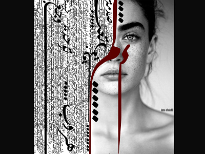 ألم art artwork calligraphy digitalart emotional emotions letter ألم