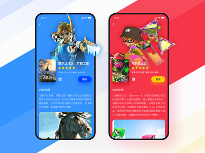 Switch game design ui 图标 应用 设计