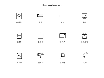 Electric appliance icon icon ui ux 卷筒纸 图标 打卡 插图 电器 设计