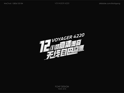 VOYAGER 4200-字体设计 font design