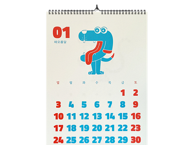 Risograph wall calendar 2021 - January calendar character design characters risograph risography silkscreen typography wallcalendar