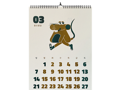 Risograph wall calendar 2021 - March calendar character characterdesign march mouse rat risograph risography silkscreen typography wallcalendar