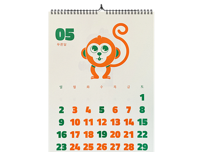 Risograph wall calendar 2021 - May calendar character characterdesign may monkey risograph risography silkscreen typography wallcalendar