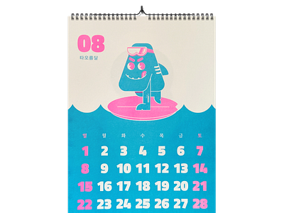 Risograph wall calendar 2021 - August calendar character characterdesign risograph risography shark silkscreen summer surf surfing typography wallcalendar