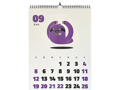 Risograph wall calendar 2021 - September calendar character characterdesign risograph risography september silkscreen sloth typography wallcalendar