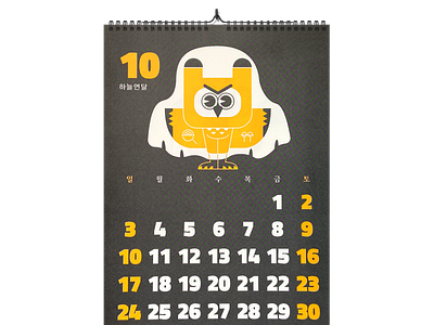 Risograph wall calendar - October calendar character characterdesign ghost halloween risograph risography silkscreen typography wallcalendar