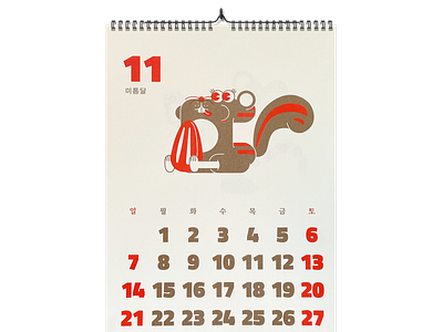 Risograph wall calendar 2021 - November calendar character characterdesign chipmunk risograph risography silkscreen squirrel typography wallcalendar