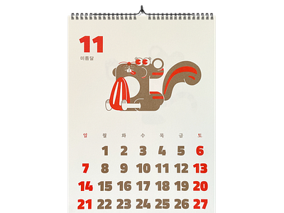 Risograph wall calendar 2021 - November