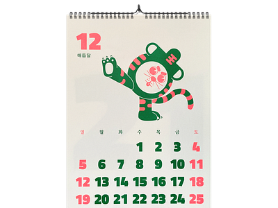 Risograph wall calendar 2021 - December calendar character characterdesign risograph risography silkscreen tiger typography wallcalendar