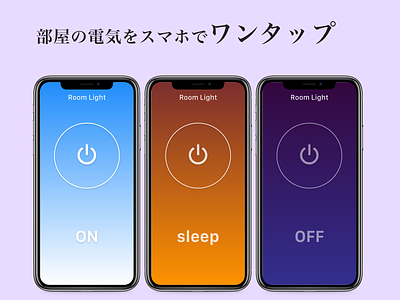Daily UI#15 On/Off Switch