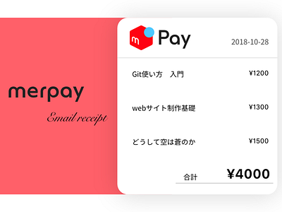 Daily UI#17 Email Receipt daily design illustration ui ux ux ui web xd