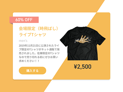 Daily UI #036 Special Offer