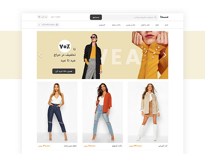 Fashion Ecommerce - Homepage