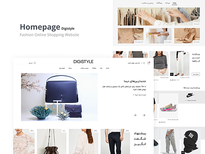 Digistyle design fashion website homepage minimal monocolor online shopping persian product design sharp ui ux website